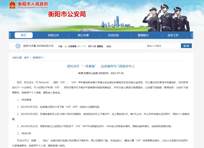 PI币上线即暴跌:六年期待化为泡影,别墅梦碎!