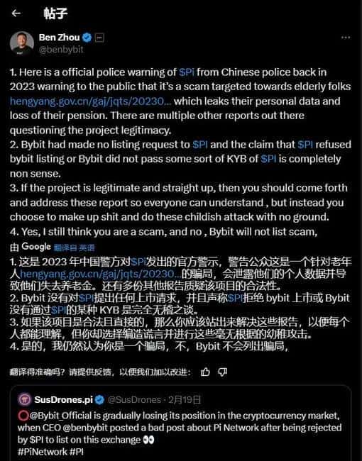 热门币PI上市变脸：风光无限转瞬暴跌60%，市场哀嚎一片！