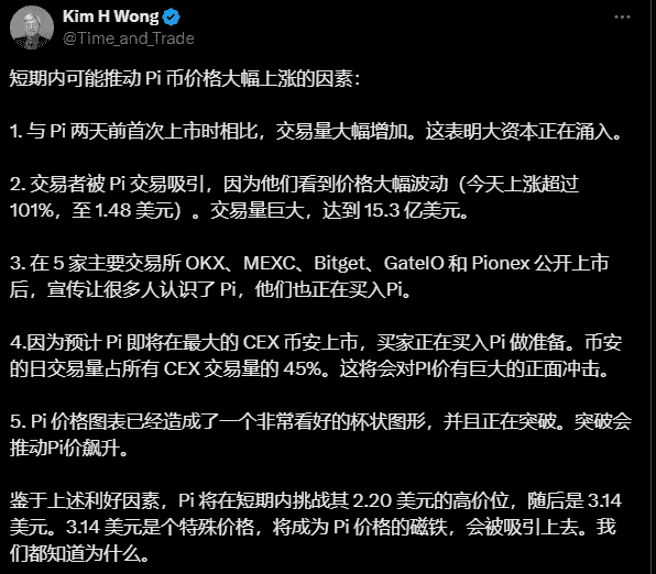 Pi币市场深度解析:机遇与风险并存,理性投资是关键