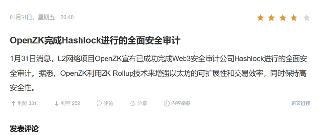 黑马崛起！OpenZK币大火，揭秘其背后与空投攻略！