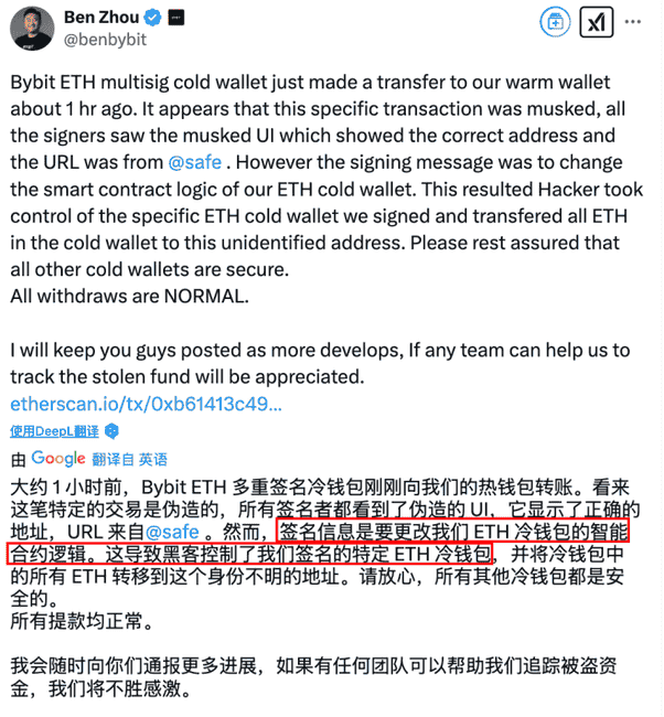 Bybit遭窃引发币圈动荡，崩盘风险预警！