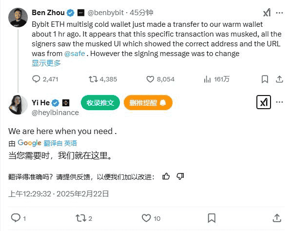 Bybit遭窃引发币圈动荡，崩盘风险预警！