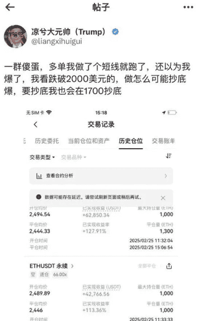 币圈美股齐暴跌,抄底良机现?空头之王凉兮2000U狂揽百万收益!
