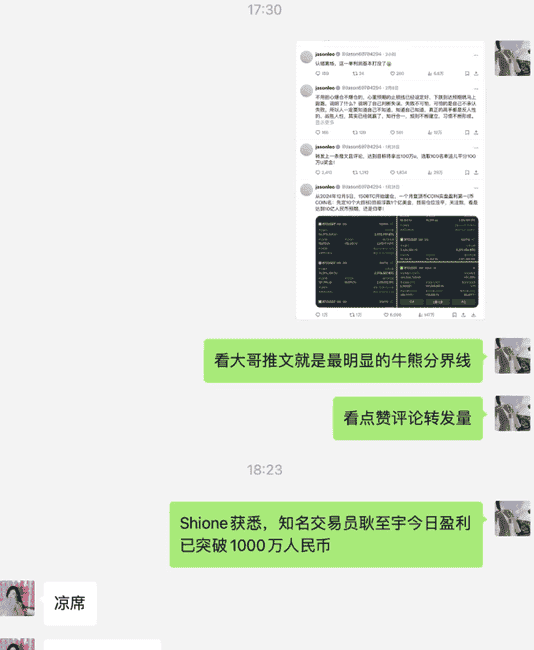 币圈美股齐暴跌,抄底良机现?空头之王凉兮2000U狂揽百万收益!