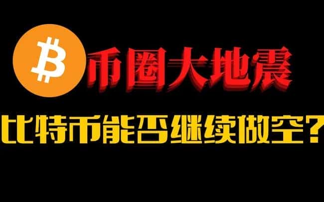 币圈大崩盘!比特币暴跌至8.6万,ETH跌破2300,SOL惨遭腰斩!千币跌停,突围策略何在?