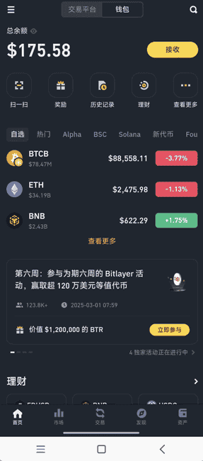 币安钱包产品经理重生记：揭秘幕后故事与产品优化之路
