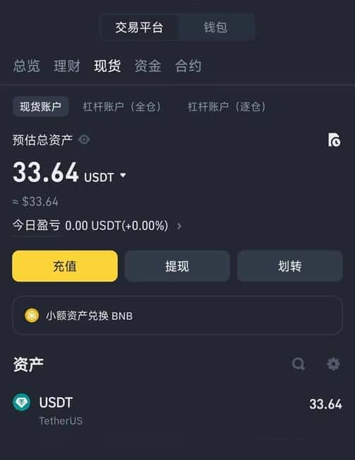 币安钱包产品经理重生记：揭秘幕后故事与产品优化之路