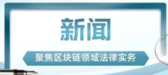 GUCS币涉嫌虚构比特币模式集资诈骗，币圈法律警示与认定解析