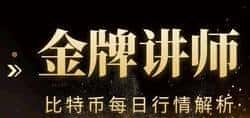比特币多空激战，ETH交易所存量降至18个月新低，币胜团预测突破行情一触即发