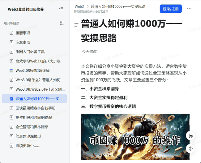 币圈无贵贱，连川普也难逃亏钱命运！