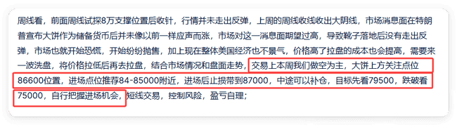 比特币如期下跌,预示反弹即将开启!