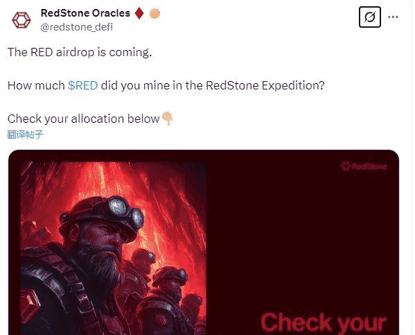 币安RedStone事件：投机泡沫破裂，信任危机浮现