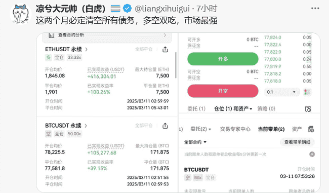 美股崩盘波及币圈,大选起涨点或成抄底良机?
