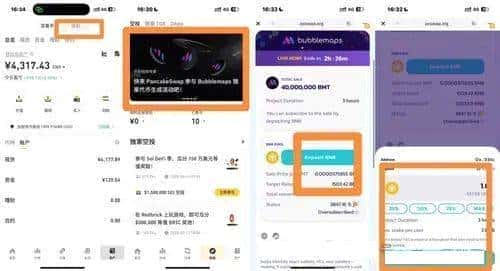 币安钱包打新福利：无锁仓直接交易，轻松薅羊毛！