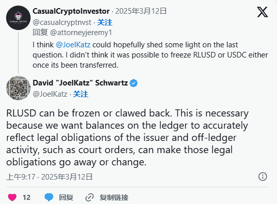 RLUSD稳定币：解锁稳定价值的关键功能与应用