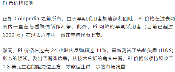 3月13日Pi币价格走势前瞻：未来趋势如何？
