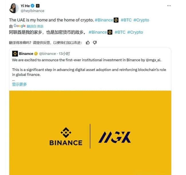 币安辟谣被卖跑路传言，深陷谣言危机！