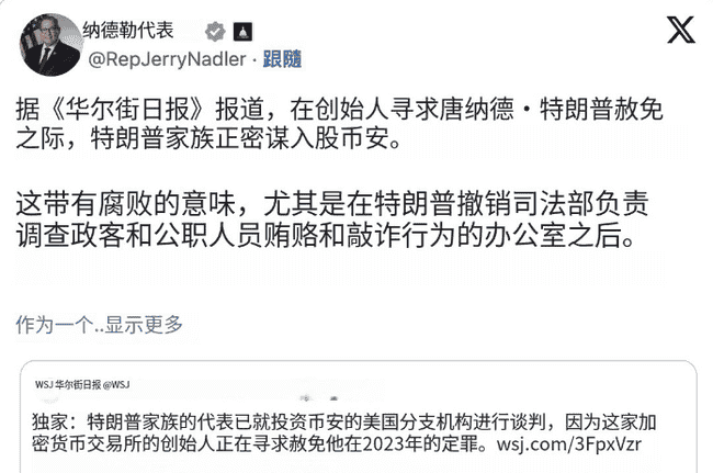 币安深陷危机：求庇护传言四起，入股风波不断