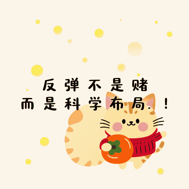 抓住币圈反弹信号：关键风向标一网打尽，避免错失良机！