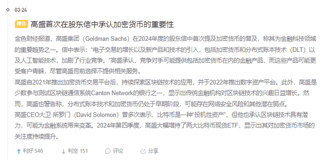 币圈风云：行情止跌趋稳，新曙光正在显现！