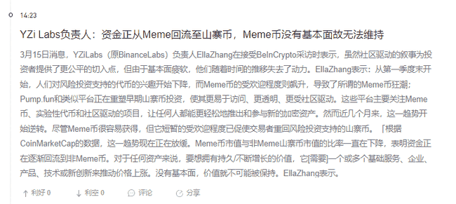 币圈风云：行情止跌趋稳，新曙光正在显现！