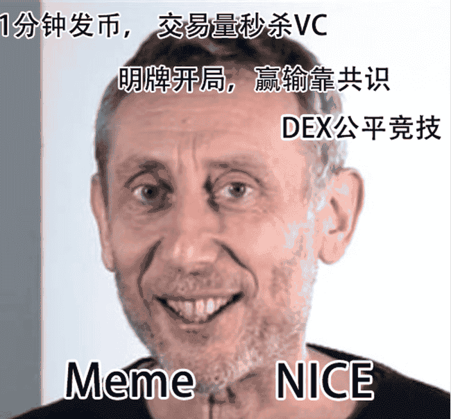 VC币陨落实录：斯坦福精英团队败北，Meme币撒钱成唯一现金流！