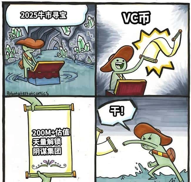 VC币陨落实录：斯坦福精英团队败北，Meme币撒钱成唯一现金流！