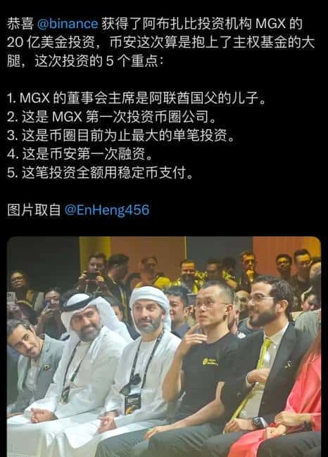 币安豪掷20亿美金，比特币生态或将迎来爆发式增长！