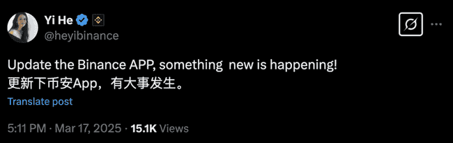 币安高层爆料预警：重大事件即将揭晓！