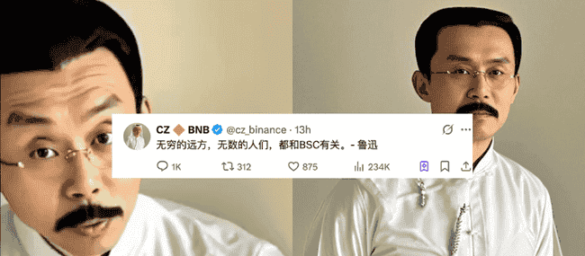 币圈热门！鲁迅语录引发热议，CZ回应关联BSC，LUXUN币价飙升破900万