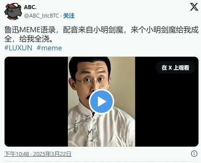 币圈热点：鲁迅语录走红引暴涨，CZ力挺BSC，LUXUN币价冲破900万美金！