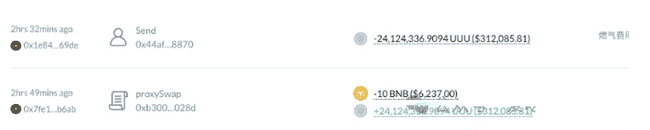 币安老鼠仓丑闻曝光：员工涉嫌非法内线交易UUU代币套利