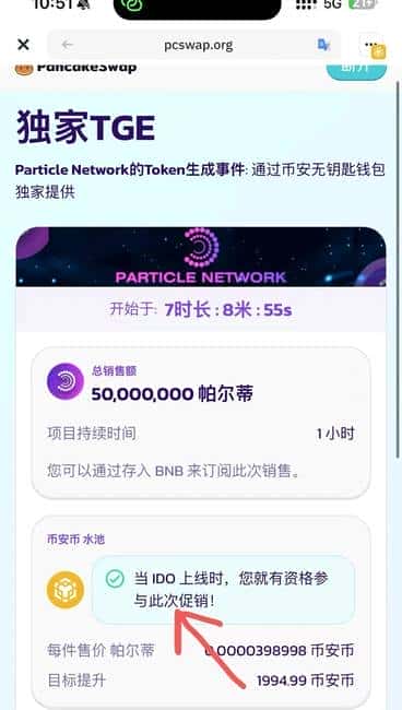 币安新一轮打新攻略：三种策略助你抓住财富机遇