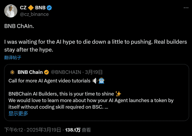 币安链生态位争夺战：CZ、meme、AI三大势力激战正酣！