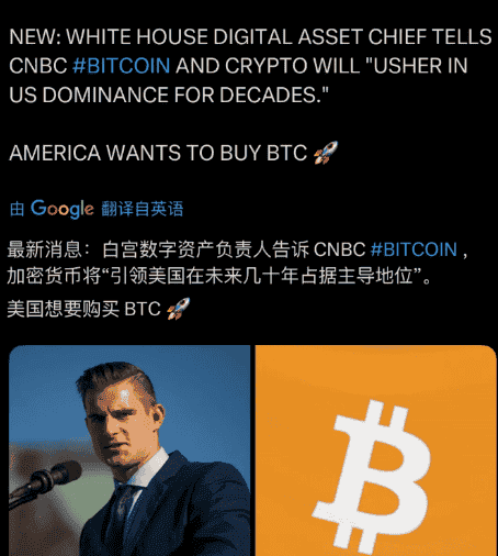 白宫筹划黄金换百万比特币计划，BTC或飙升至50万美元引领全球货币储备新篇章
