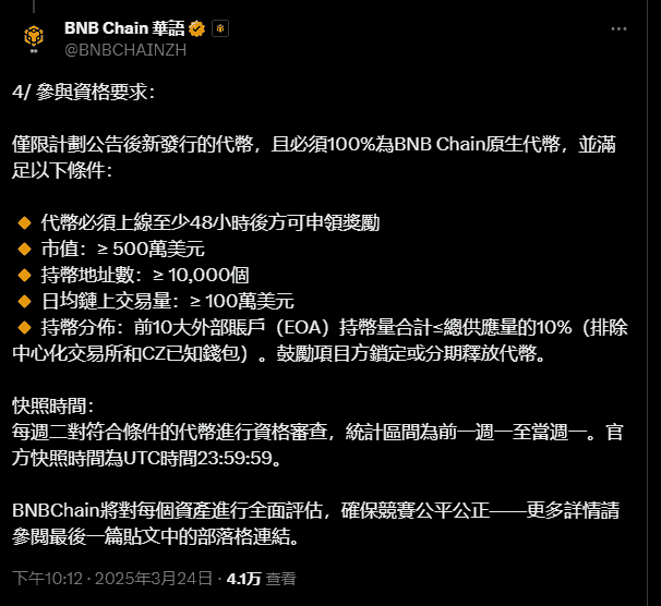 BTC跌破8万大关，BSC链土狗市场何去何从？新热点COG崛起，马斯克助力VINE暴涨百倍！