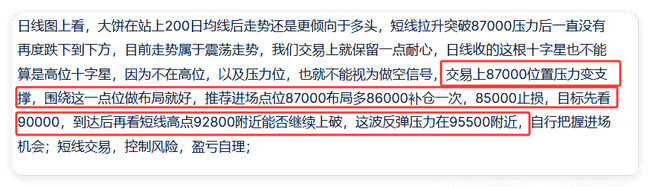 币圈分析：大饼下行空间待观察，重点防守下方支撑位
