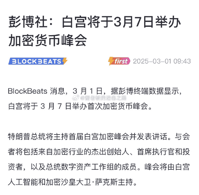 三月币圈强势开局:反弹or反转?关键信号全解析!