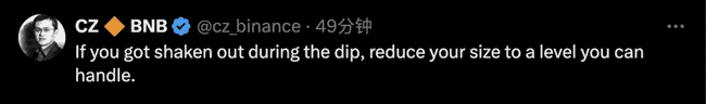 币安CZ（赵长鹏）发声：呼吁投资者理性减仓！
