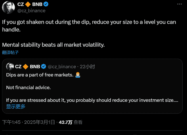 币安CZ（赵长鹏）重要提醒：合理减仓，保持良好心态是关键！