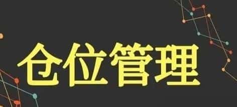 币圈投资精髓：深度解锁仓位管理策略
