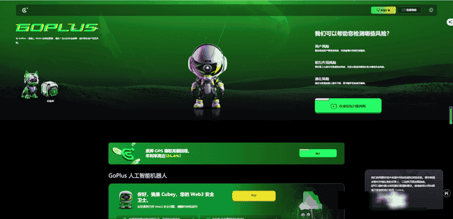 速看！$GPS热币登陆币安，短涨10%；币安Holder空投新宠：Web3安全赛道360币来袭