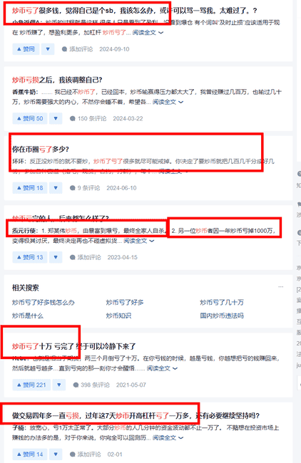 新手币圈合约交易：成功需千万次练习，非一蹴而就