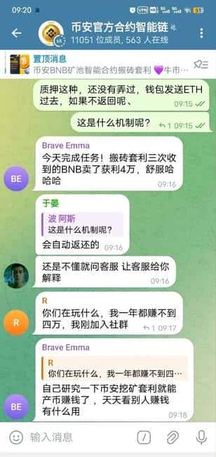 警惕！电报新手币圈质押骗局：非官方加密货币质押风险高，警惕高收益陷阱！