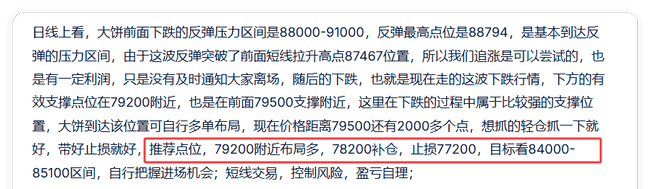 币圈风云：比特币短线跌破8万关口，今日走势仍存下跌风险？
