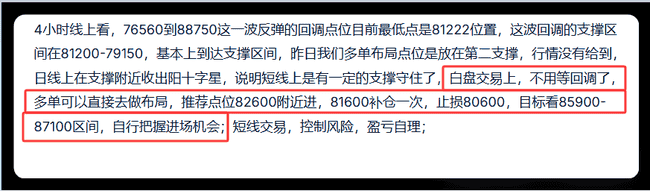 大饼暴涨3000点，87000压力位成币圈战神关键转折点！