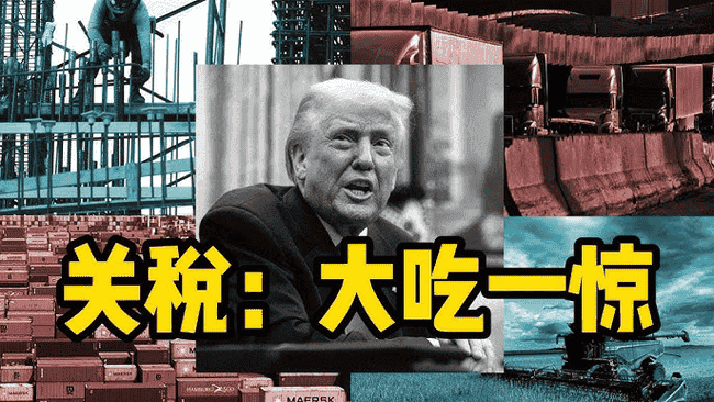 特朗普关税午夜炸弹震撼币圈：比特币能否成避险新宠？市场玩家彻夜难眠！