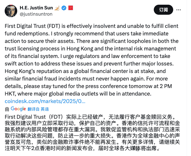 FUSD脱锚事件：深度剖析稳定币背后的权力博弈与战争