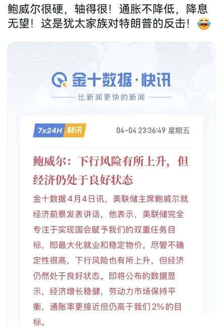 比特币8.5万关口攻防激烈，特朗普催降息遭鲍威尔婉拒