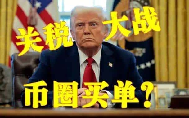 美联储降息在即，数字货币市场牛市陷入危机？